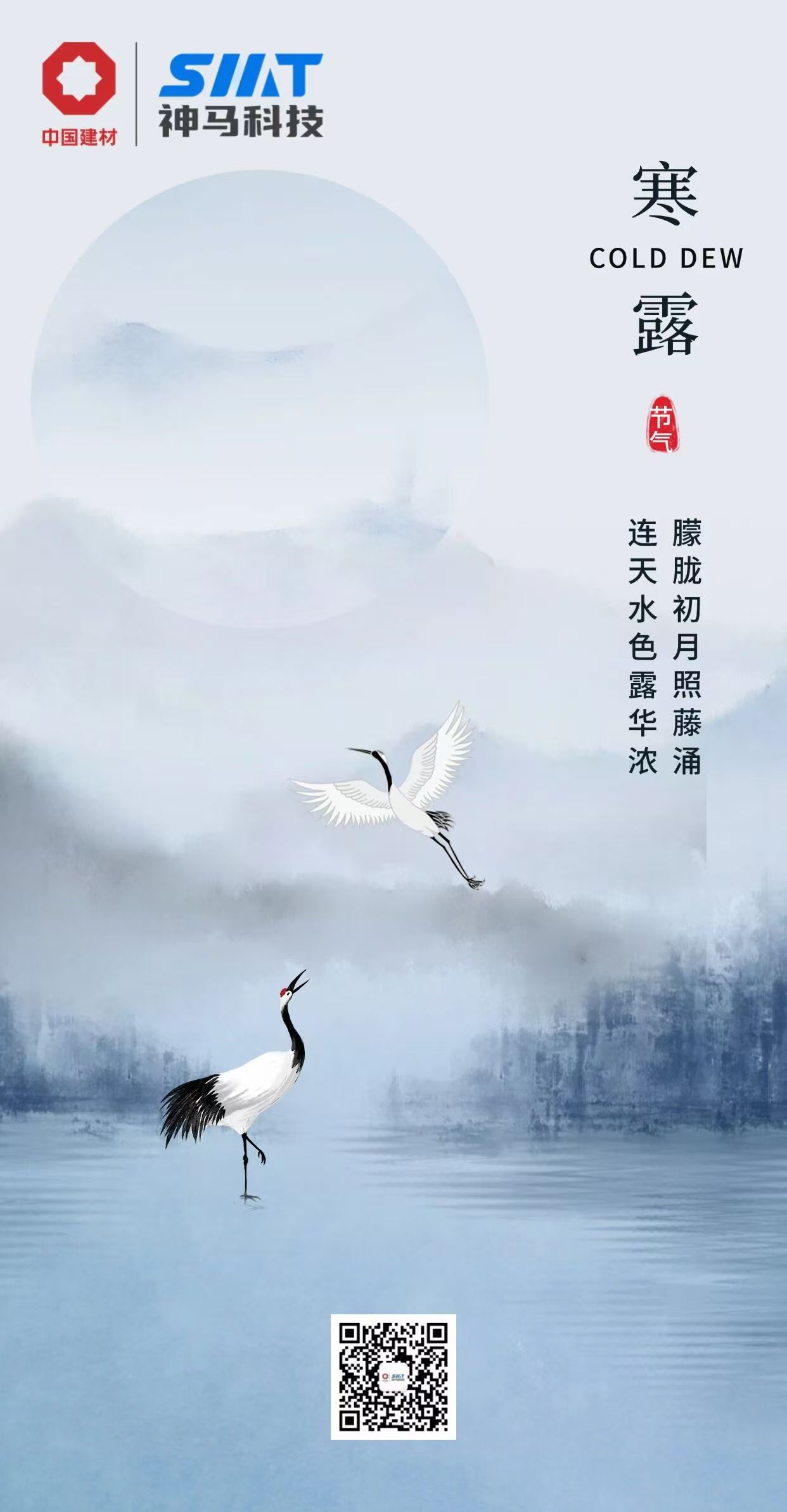 今日寒露 | 朦朧初月照藤湧，連天水色露華濃